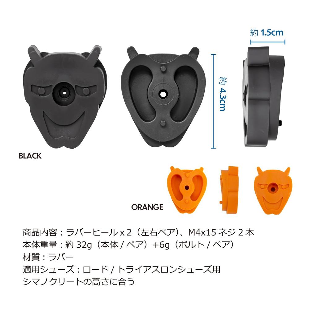 SIDI Shoes Up Rubber Heel Left and Right Set Hannya UP HEEL for Shoes Road Bike [Golix] GX-HEEL Road/Triathlon (Black)