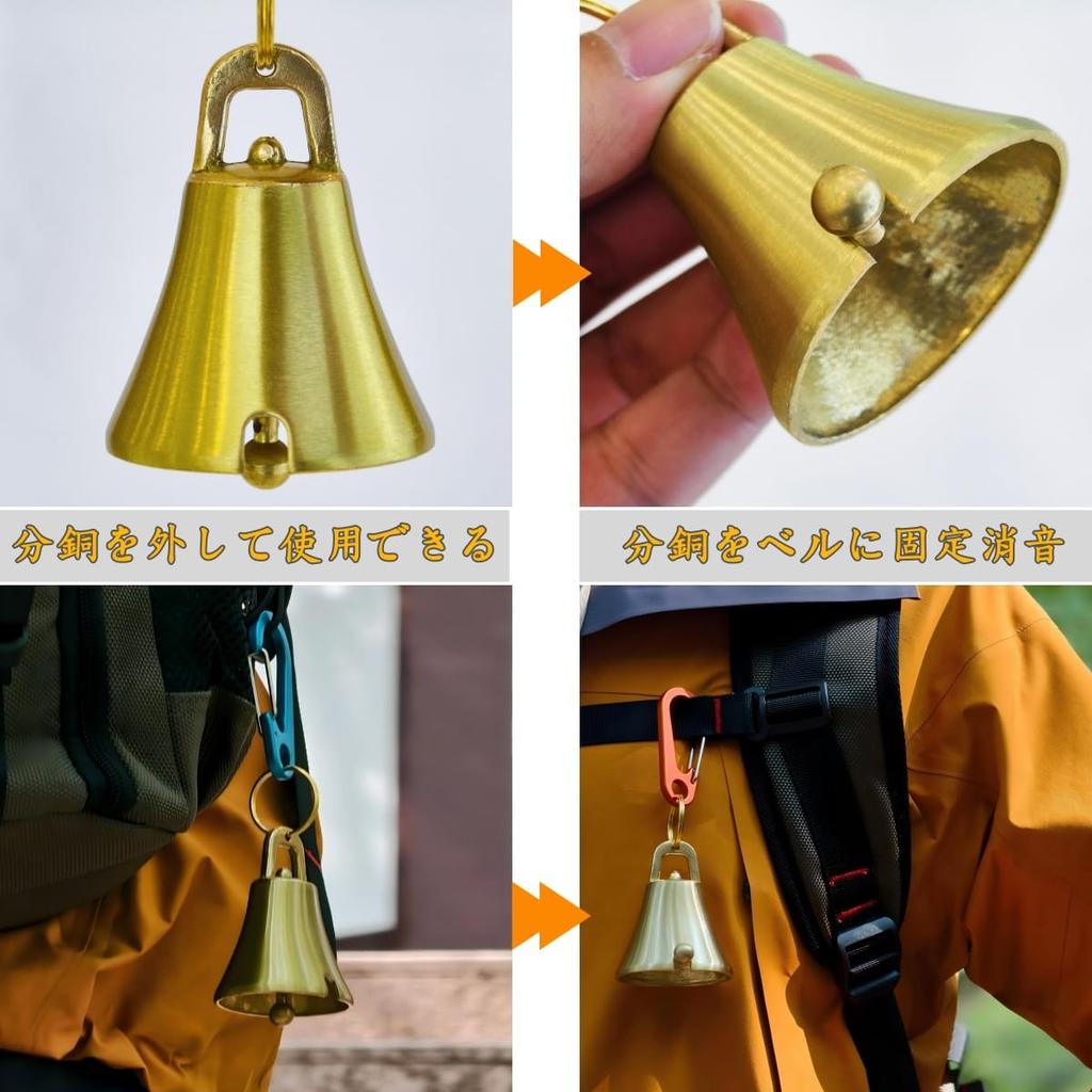 Brass Bear Bell with Loud Sound by Professional Bear Deterrent Mountain Outdoor Day Practical Disaster Safety Item Silencer, [Recommended