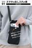 Fonsacoche Smartphone Wallet Shoulder Neck Shoulder Bag [Monomyth] Pouch, Bag, Pouch, Pochette,