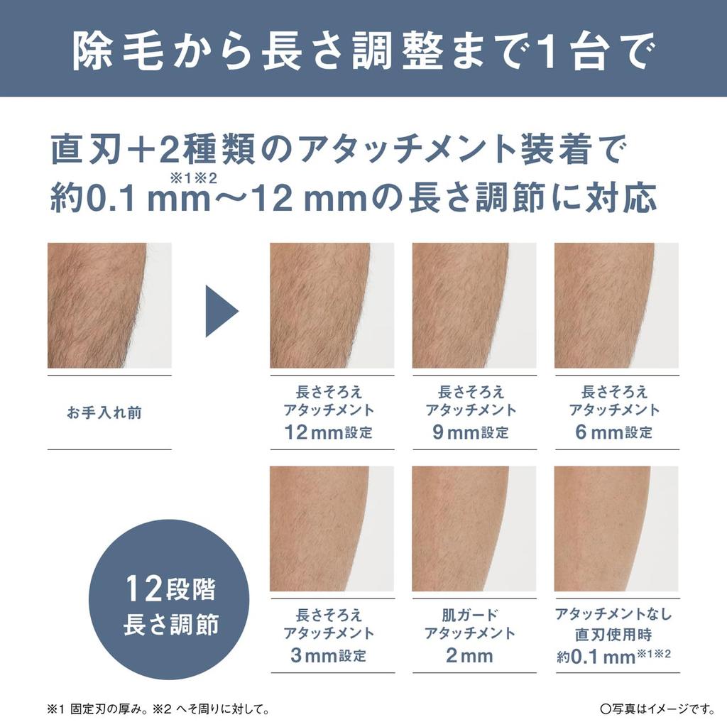 Panasonic Body Trimmer