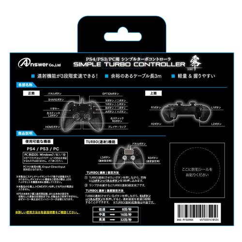 Controller Turbo Simplu Zero ~ZERO~ (Negru) pentru PS4/PS3/PC