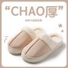 thick-soled plush cotton slippers indoor warm non-slip shoes plush deodorant plush slippers autumn and winter