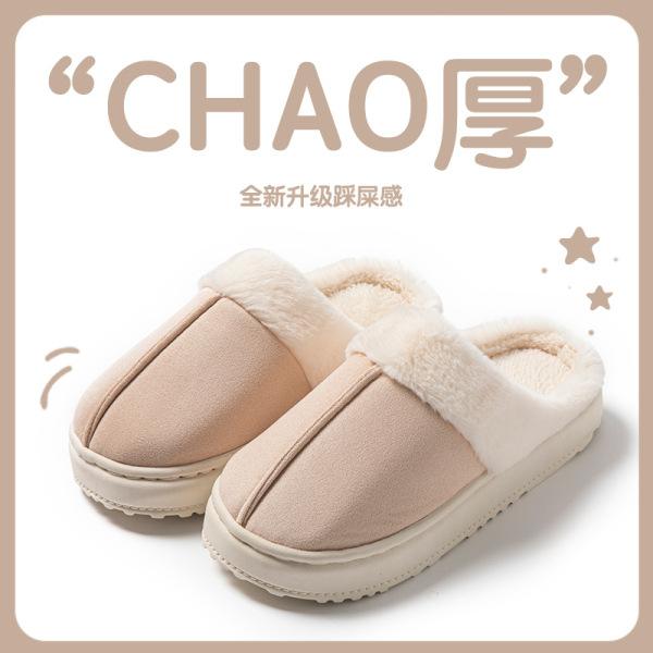 thick-soled plush cotton slippers indoor warm non-slip shoes plush deodorant plush slippers autumn and winter