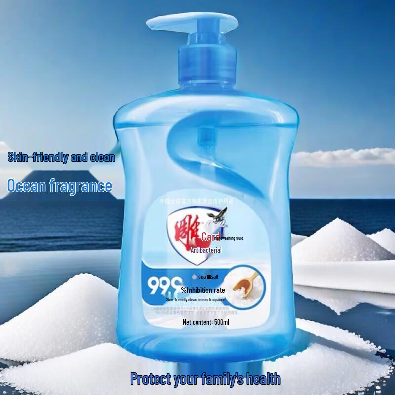 Diao Brand Sea Salt Hand Wash 2-Pack