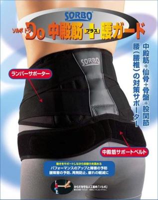 Sorbo Do Gluteus Medius Waist Guard Black (Sorbo Do) + 63035 L