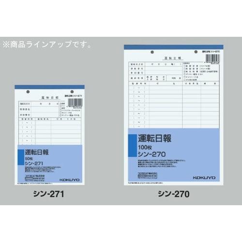 KOKUYO Dagbok Business Daglig rapport B5 100 ark Shin-204