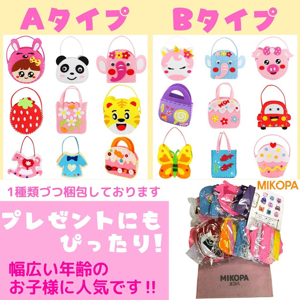 MIKOPA Craft Kit, Felt Handmade Toy, 9 Mini Bags (Type B)