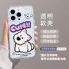 Crooked head puppy iPhone17 mobile phone case 17promax new 17pro transparent tpu women's Air advanced 16