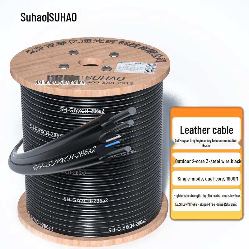 Suhao Telecom-Grade Butterfly Drop Fiber Optic Cable
