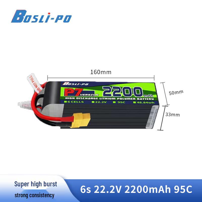 Zhenbaolai Bosch P7 FPV Drone LiPo Battery
