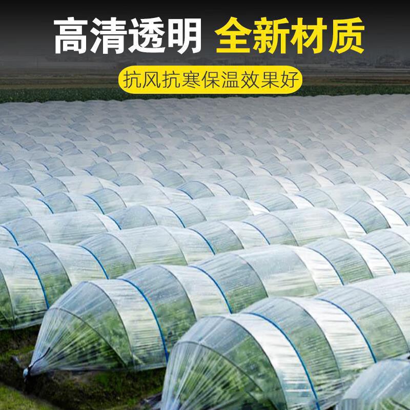 Transparent Greenhouse & Ground Cover Film