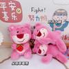 Cute Plush Lotso Keychain Pendant Stuffed Animal Toy Doll Backpack Hanging Ornament Lovely Lying Position