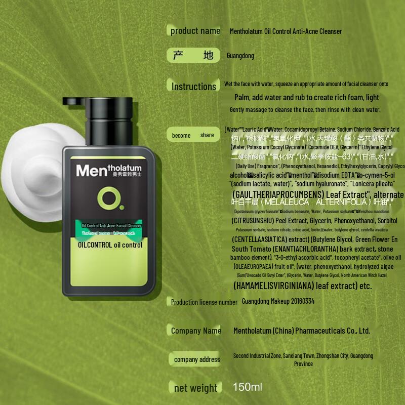 Mentholatum Men's Oil Control Anti-Acne Facial Cleanser