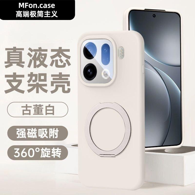Für OPPO Find X9 Pro Hülle Magnetische 360° Halterung Für MagSafe Flüssigsilikon Handyhülle Eingebaute Samt-Schutzhülle
