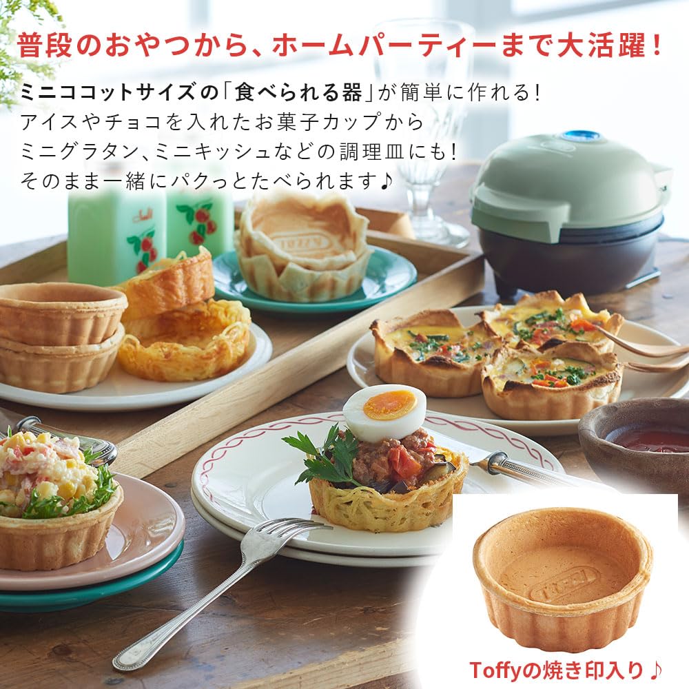 Toffy Edible Dish Maker K-TU1, Eat Right Away with the Dish, Perfect for Quiche, Mini Gratin, and Home Parties, Shell Pink (K-TU1-SP)