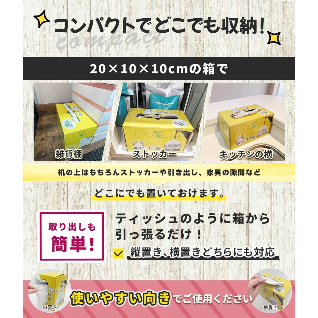 Just by Lifting and Garbage Bag with String 45L Citrus Scent Odor Milky White Helper Edison Brain Boxes of 100 [Super Time-saving Tying! ] 70×65cm