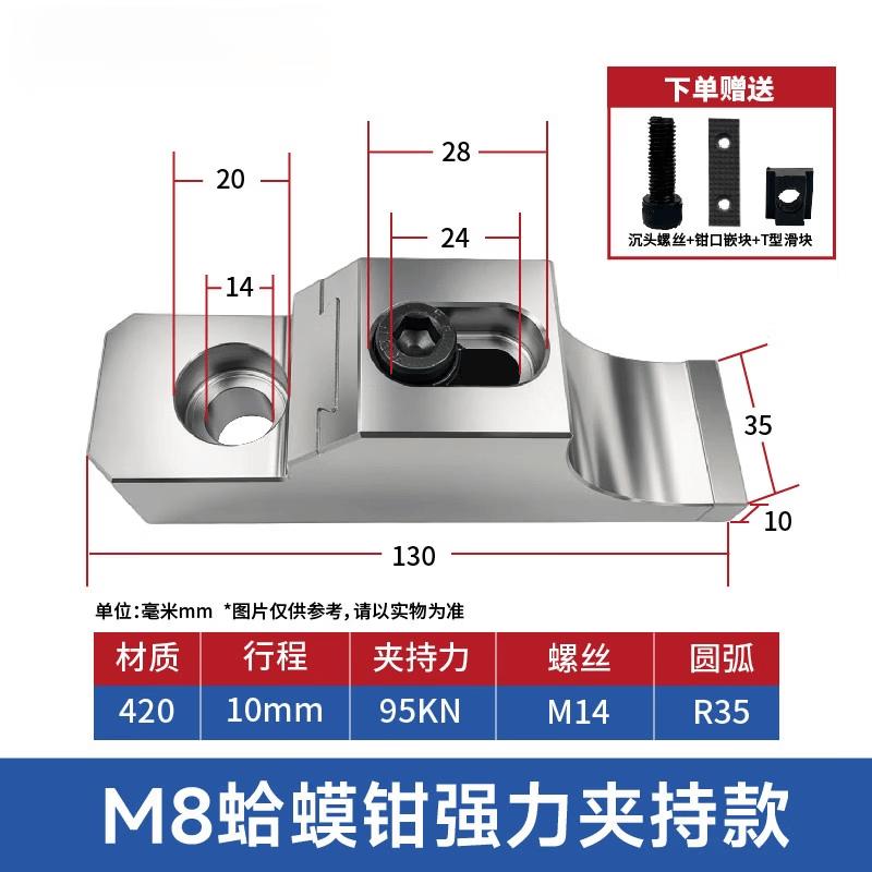 

Yun Duo M8 Heavy Duty Frog Clamp