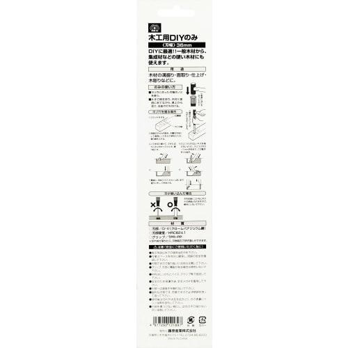 SK11 Woodworking DIY Saw, Blade Width 36mm, Width 42mm x Height 255mm x Depth 34mm, 296g