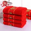 Wedding Red Towel, Cotton Towel, Wedding Gift Towel, Century-old Good Fit Towel