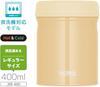 [Amazon.co.jp Exclusive] Thermos Vacuum Insulated Soup Jar, 400ml, Cream Yellow, JEB-400 CRY, Dishwasher Safe