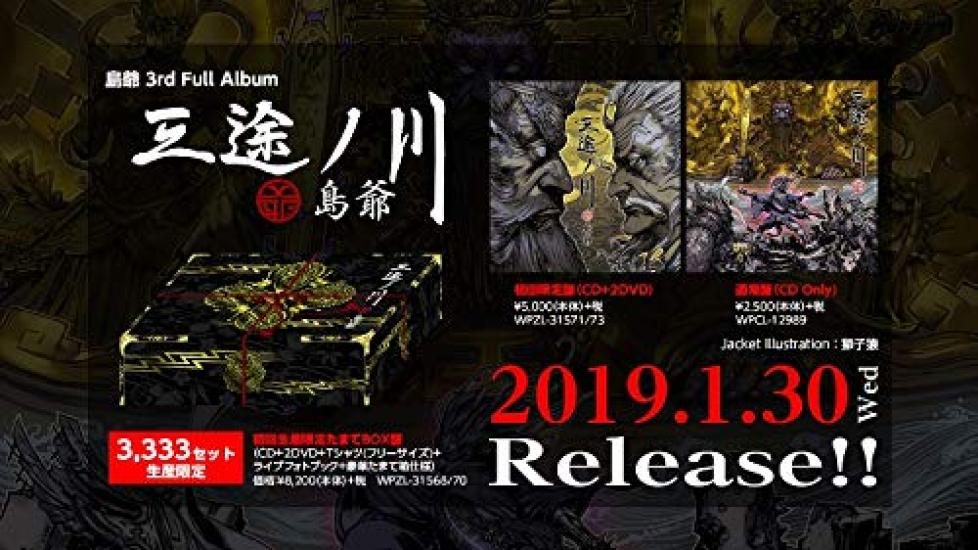 Sanzu River Press Limited Bonus (First Edition) (No Items)