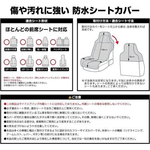 BONFORM Seat Cover Finetex for Light/Regular Cars, 1 Front Piece, Waterproof, Easy to Install, Fully Washable, 1 Front Seat, Black 4361-10BK