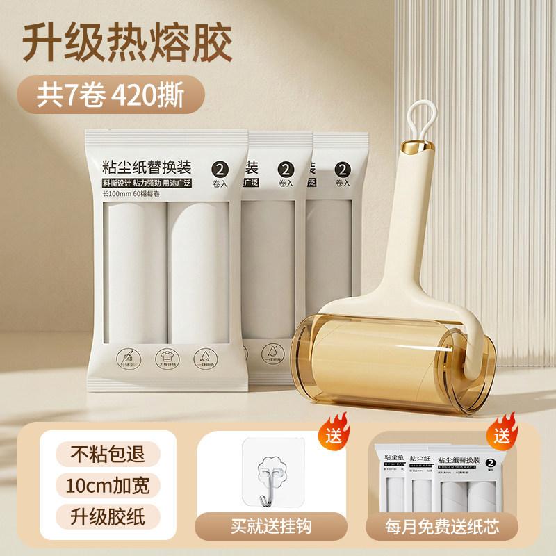 Hair sticker roller bed can be torn and replaced, roll paper roller brush sticks cat hair, household clothes hair cleaning