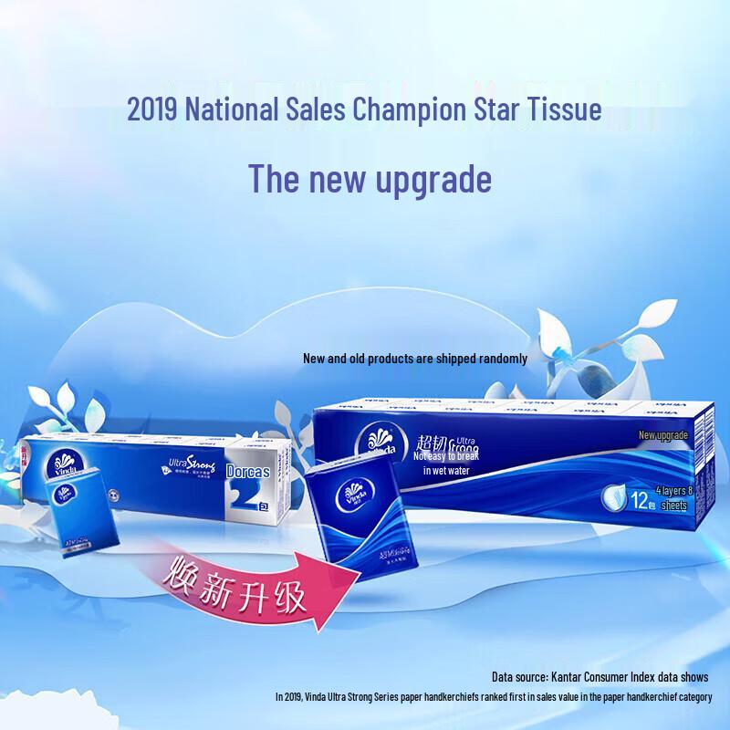 Vinda Portable 4-Ply Unscented Tissues