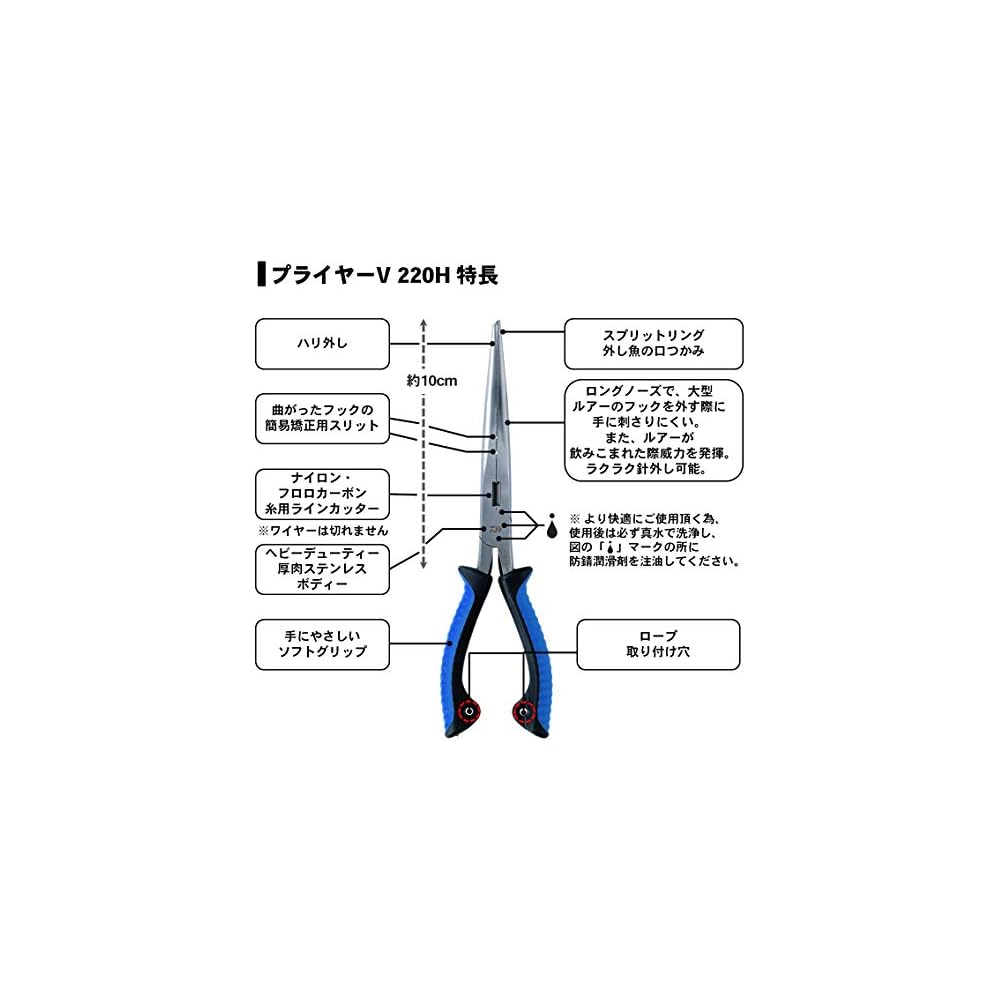 Daiwa Pliers V 220H Lightweight Durable Fishing Tool