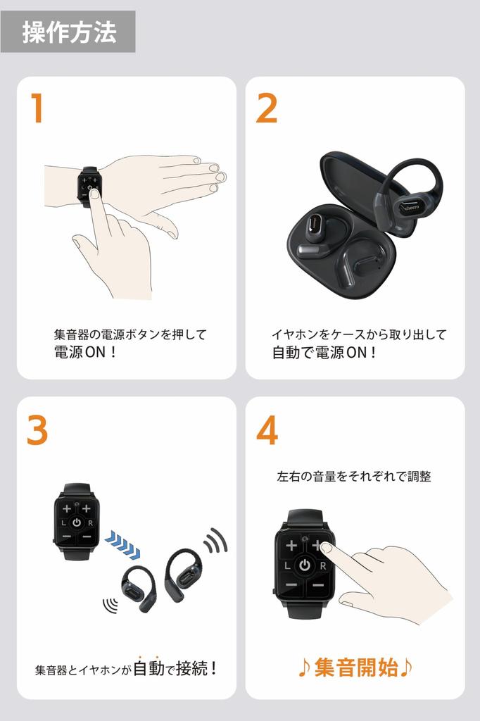 cheero Kikiyasu wireless hearing aid Bluetooth Waterproof IPX5 Rechargeable Open earphones Open type Small Wireless AI With clip Left and right volume