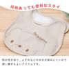 Baby Castle Natural Made in Japan Bib, Bear, Beige,