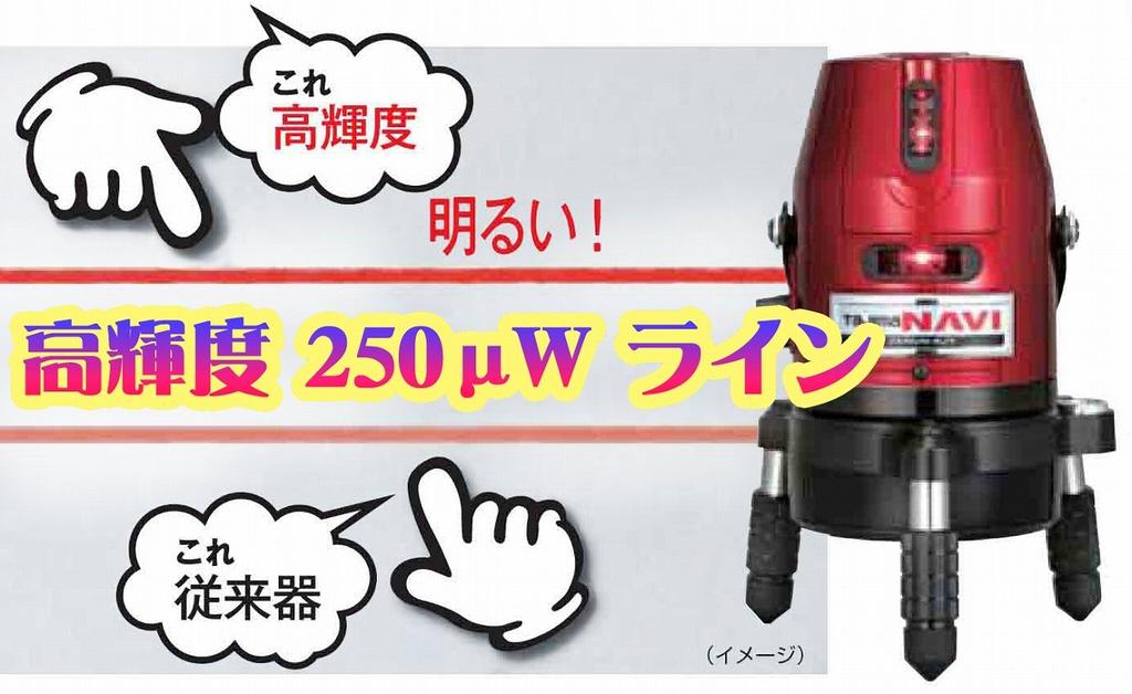 Tajima Laser Level KJY Square Cross Horizontal NAVI Zero & ZERON-KJY