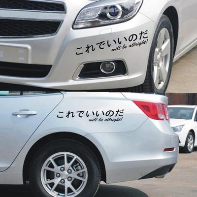 Fashion Unique Japanese Kanji Car Windshield Body Sticker Reflective Decal