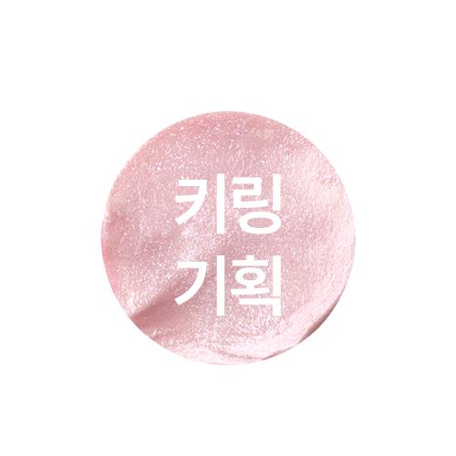 FWEE Lip & Cheek Glow Jelly Pot Keychain Giveaway (+ Sugar Powder Miniature)