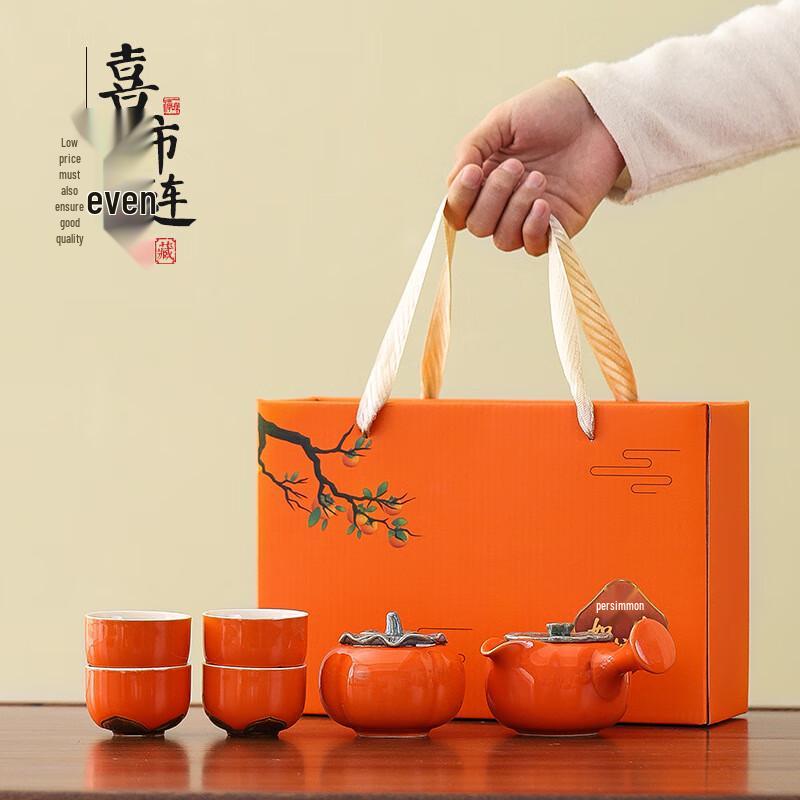 ME Persimmon Ruyi Ceramic Tea Set 1 Teapot 4 Cups + Tea Caddy