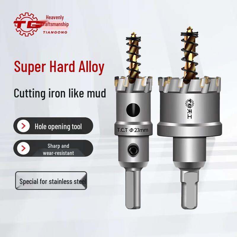TIANGONG High Hard Alloy Hole Saw Drill Bit