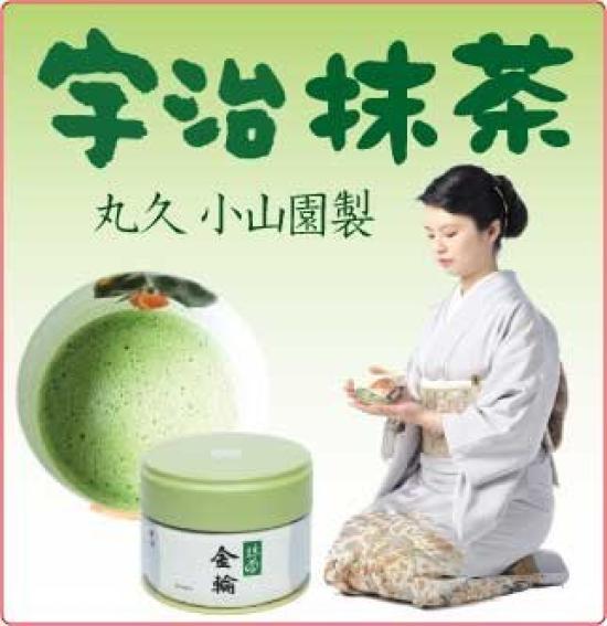 Marukyu Koyamaen Uji Matcha 100g Bag "Byakuren"