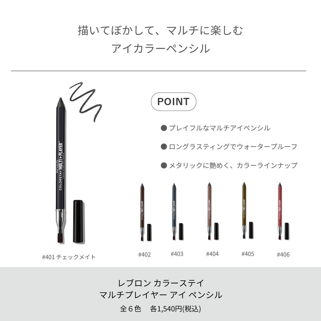 Revlon ColorStay Multiplayer Eye Pencil 406 Queen of Hearts (Color Image: Metallic Red) with Eyeshadow Sharpener, 0.9g