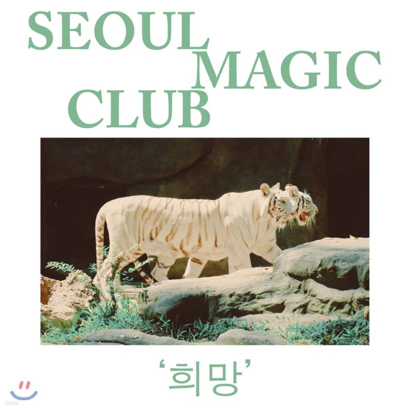 

Seoul Magic Club Vol. 1 - Hope