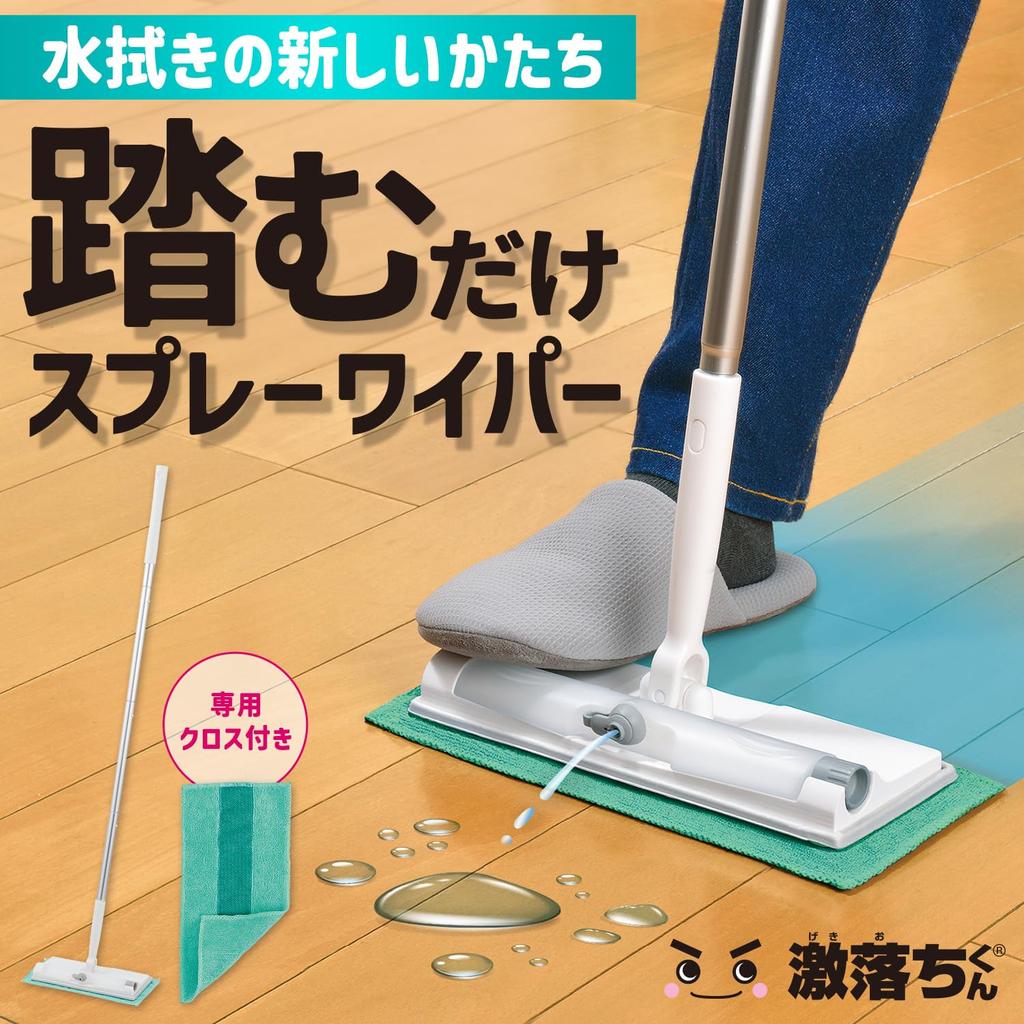 LEC Gekiochikun Spray Wiper Easy Wet Wiping Cloth Included Easy Installation by Simply Placing Step-On (Joint) / / Dual-Function /
