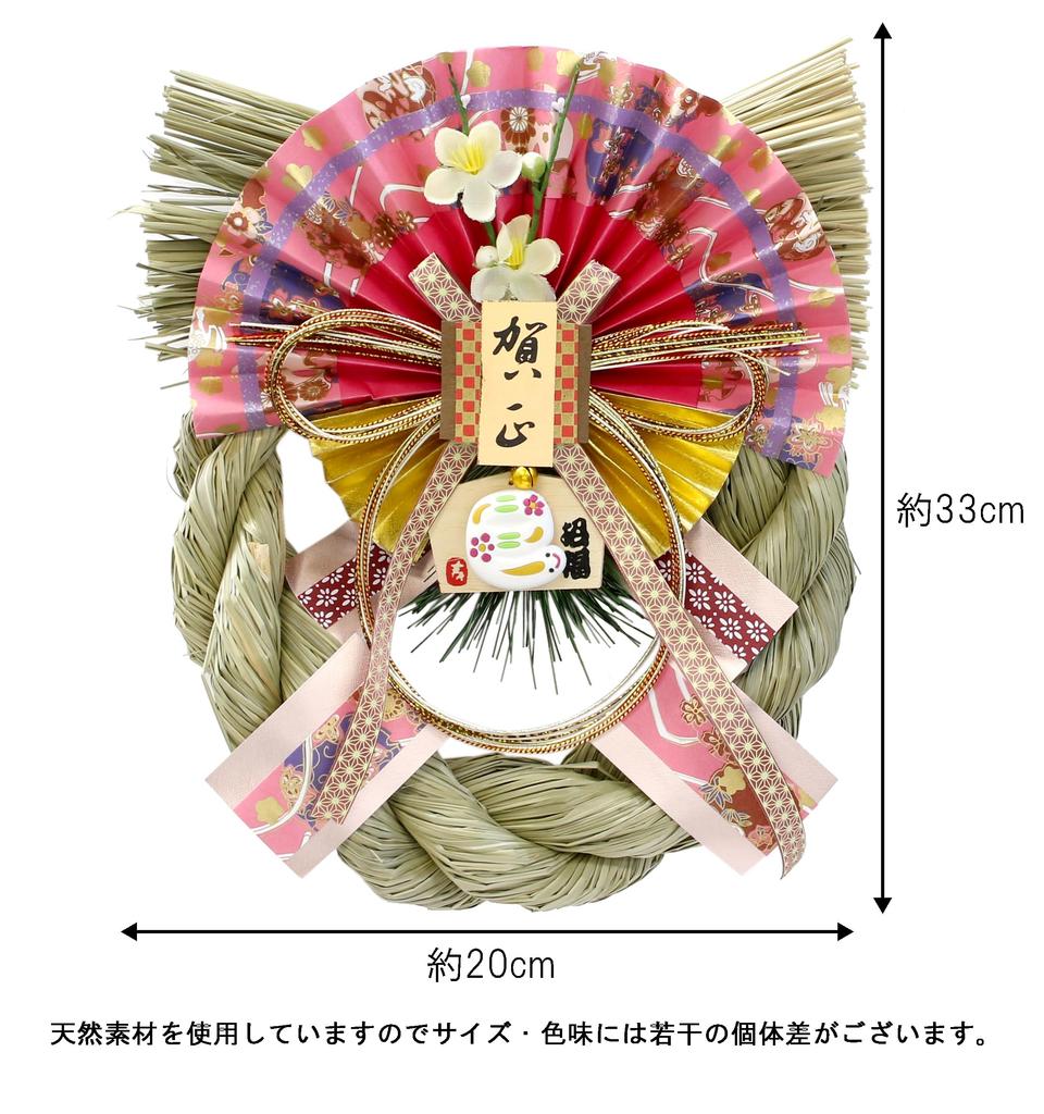 Yamaichi Shoten Zodiac Snake New Year Wreath Decoration Carnation Shimekazari Door Ornament 33 x 20 7 cm