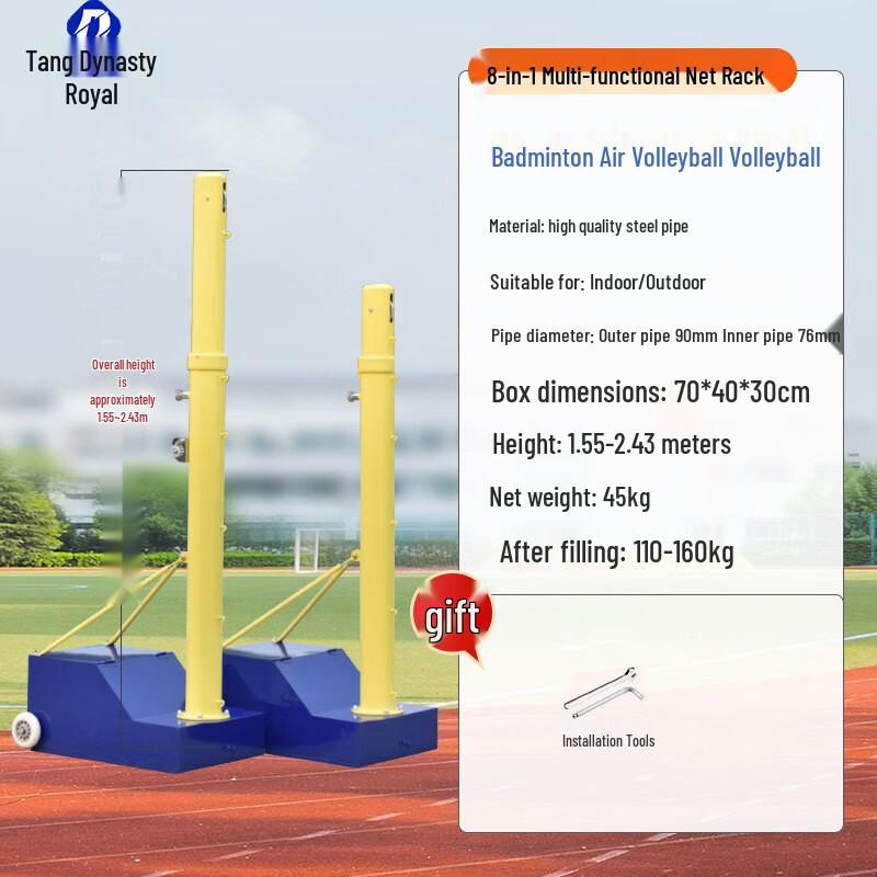 Datangyu 8-in-1 Multi-sport Portable Net System
