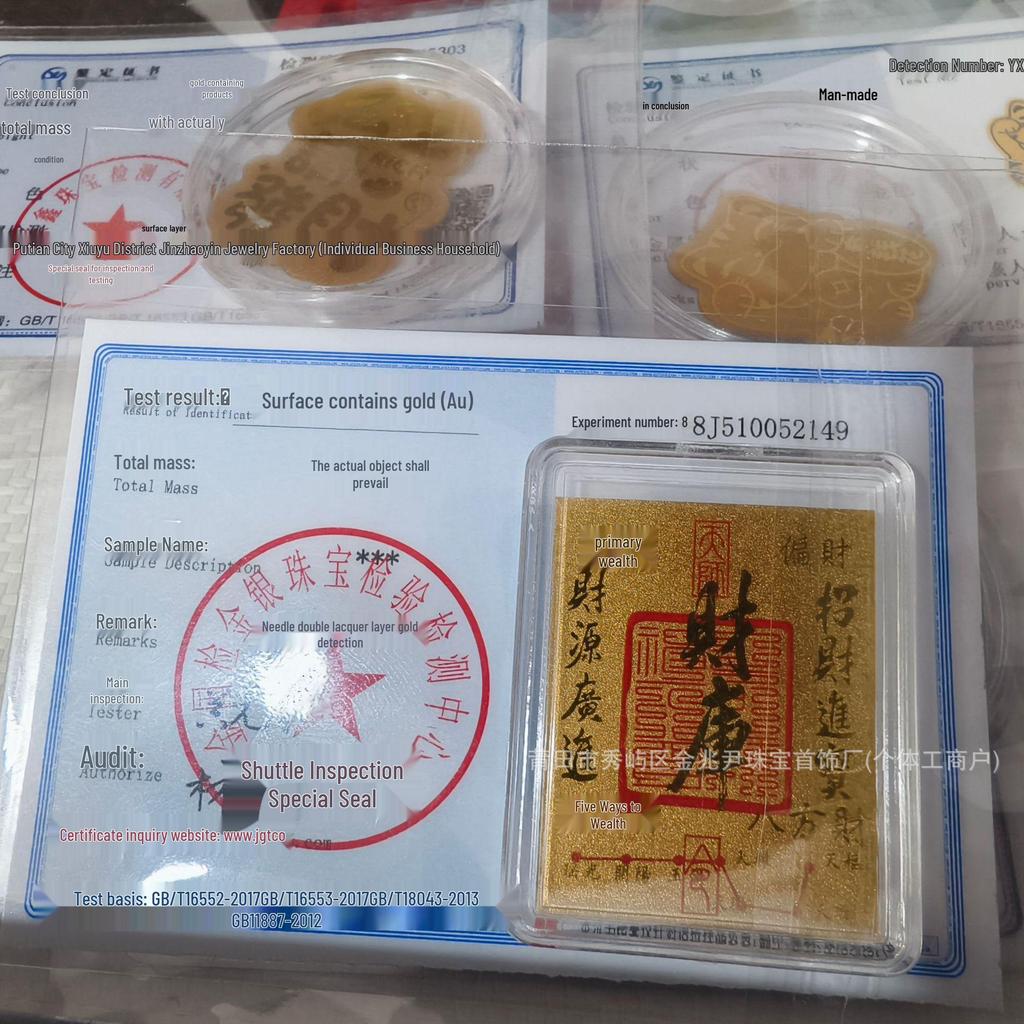 Golden Mobile Phone Sticker | Wealth & Prosperity | Peace & Joy Event Gift