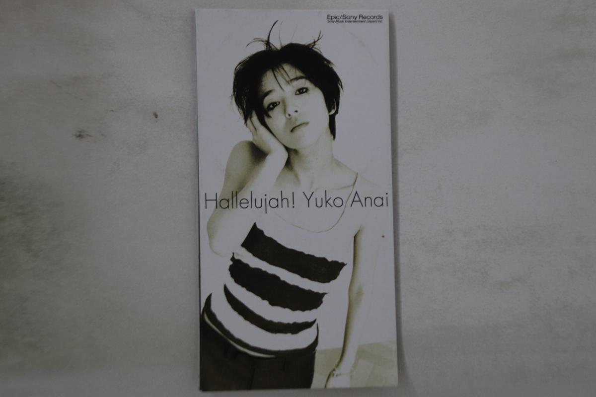 

CD YUKO ANAI - Hallelujah ESDB3576PROMO EPIC Japan Japanese Pop/Rock Used
