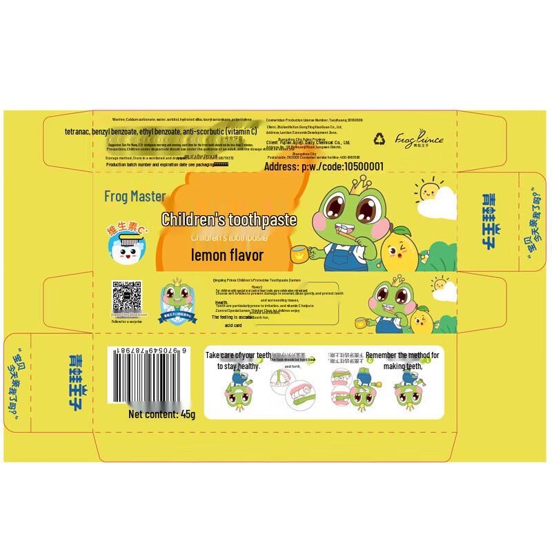 Frog Prince Lemon Toothpaste & Toothbrush Set