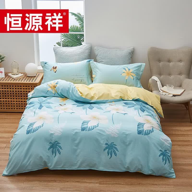 Hengyuanxiang 100% Cotton 4-Piece Bedding Set for 1.8m Bed