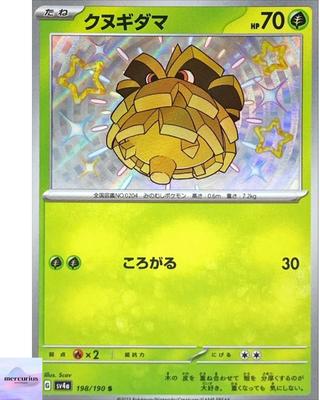 Shiny Pineco S 198/190 SV4a Shiny Treasure Ex Pokemon Card Japanese Card Game NM