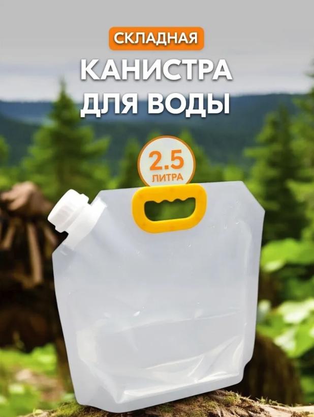 

Уличный Портативный Мешок для Воды Кемпинговый Мешок для Хранения Воды Большой Вместимости Мешок для Питьевой Воды для Пеших Прогулок 2,5 л One Size белый