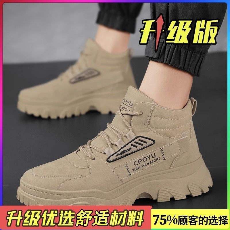 Martin Boots Men's Shoes Autumn High-top Waterproof, Non-slip and Wear-resistant Construction Site Work Labor Insurance Shoes Men's Thick-soled Toolin