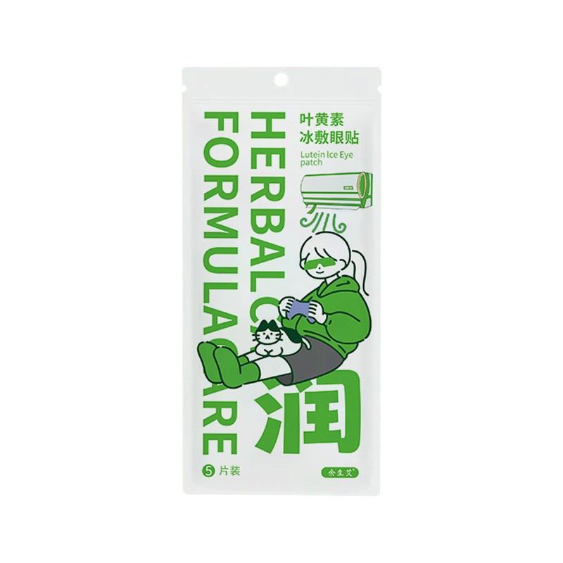 Lutein Eye Sticker Ice Mask Ice Eye Sticker Cool Mask Moisturizing Care Eye Protection Sticker 5pcs